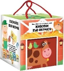 Корица на „Моята кула: Постройте своя ферма“