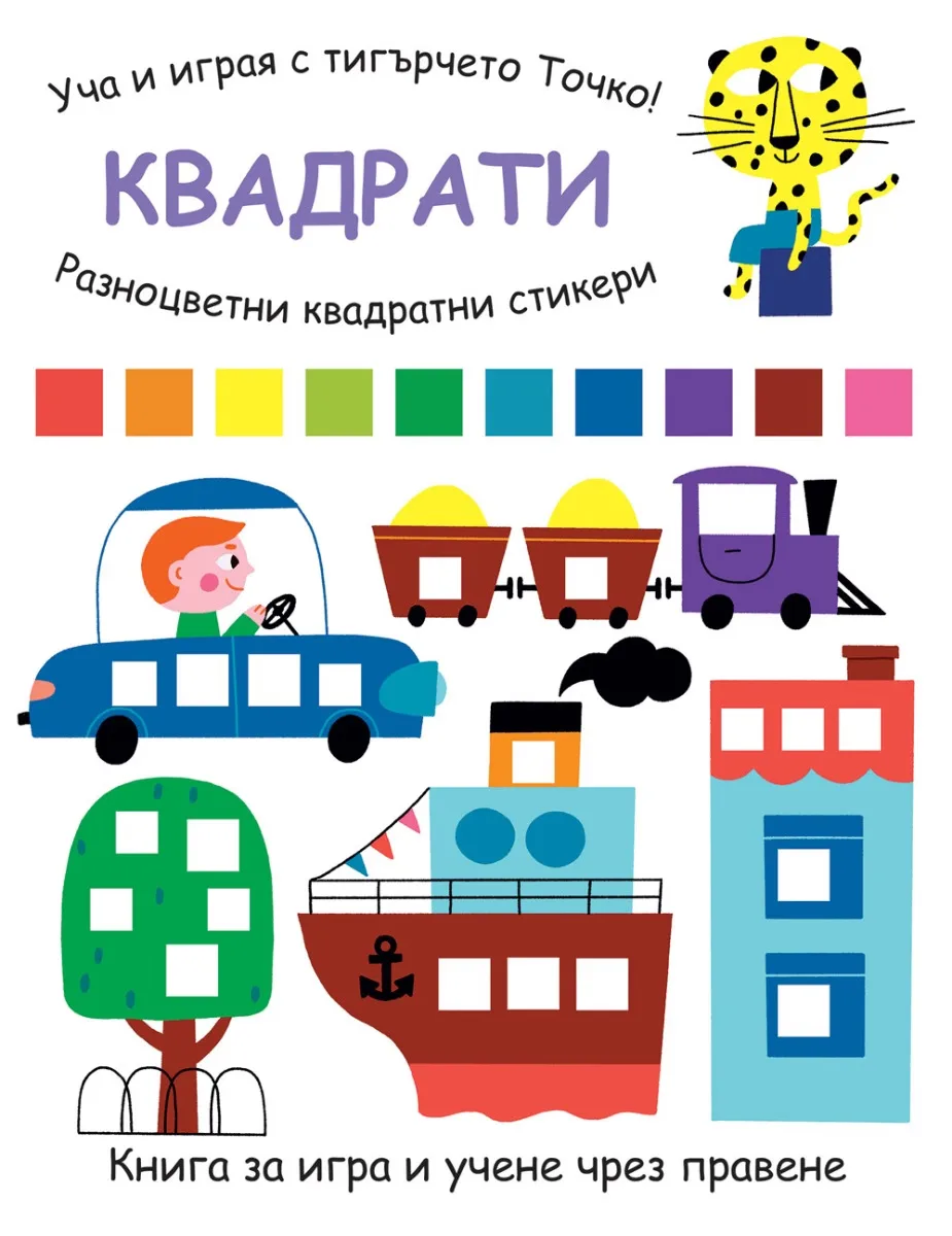 Корица на „Квадрати“, Елизабет Голдинг