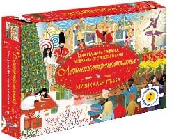Корица на „Лешникотрошачката - Музикален пъзел"