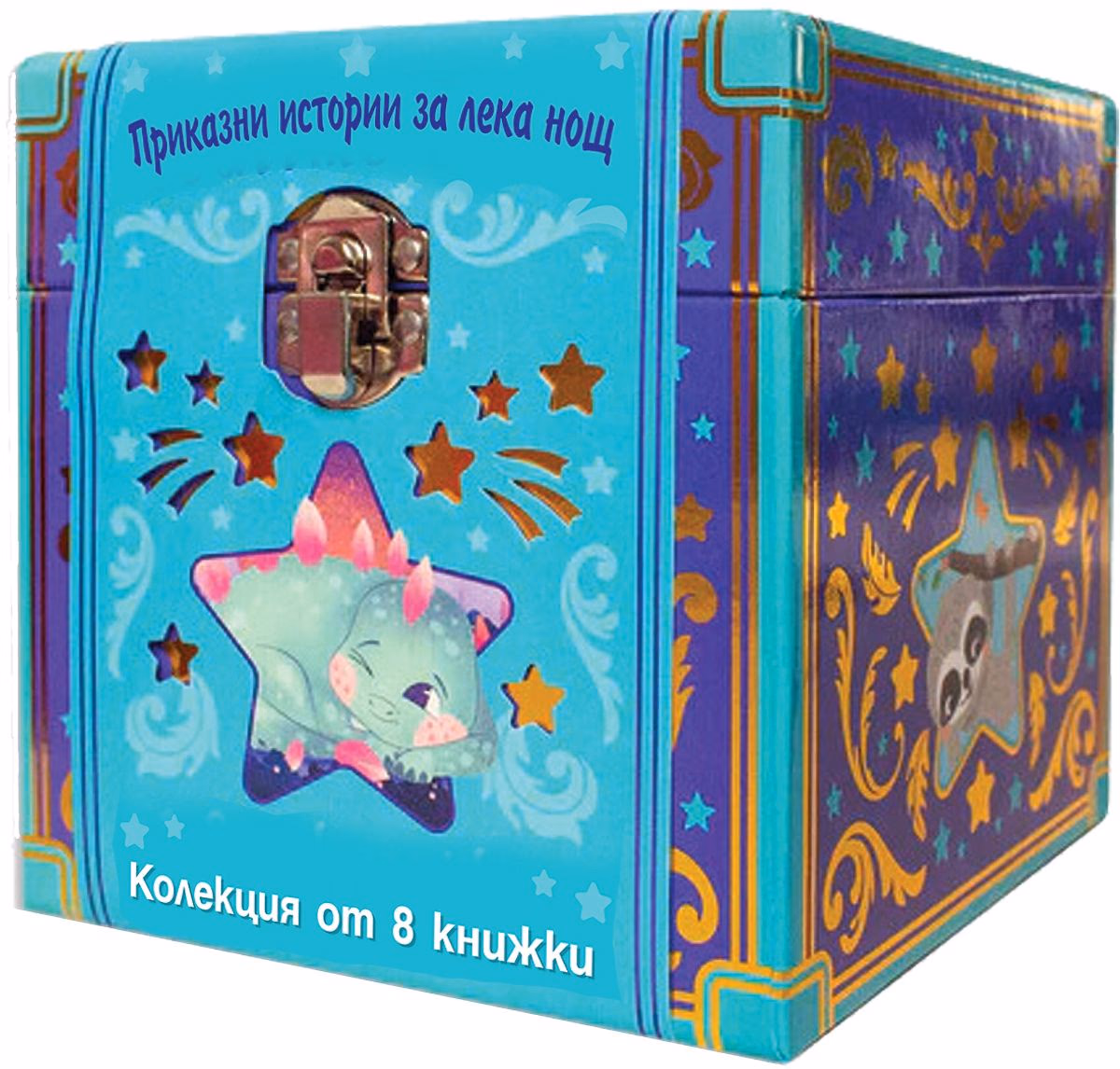 Корица на „Вълшебна библиотека: Приказни истории за лека нощ"