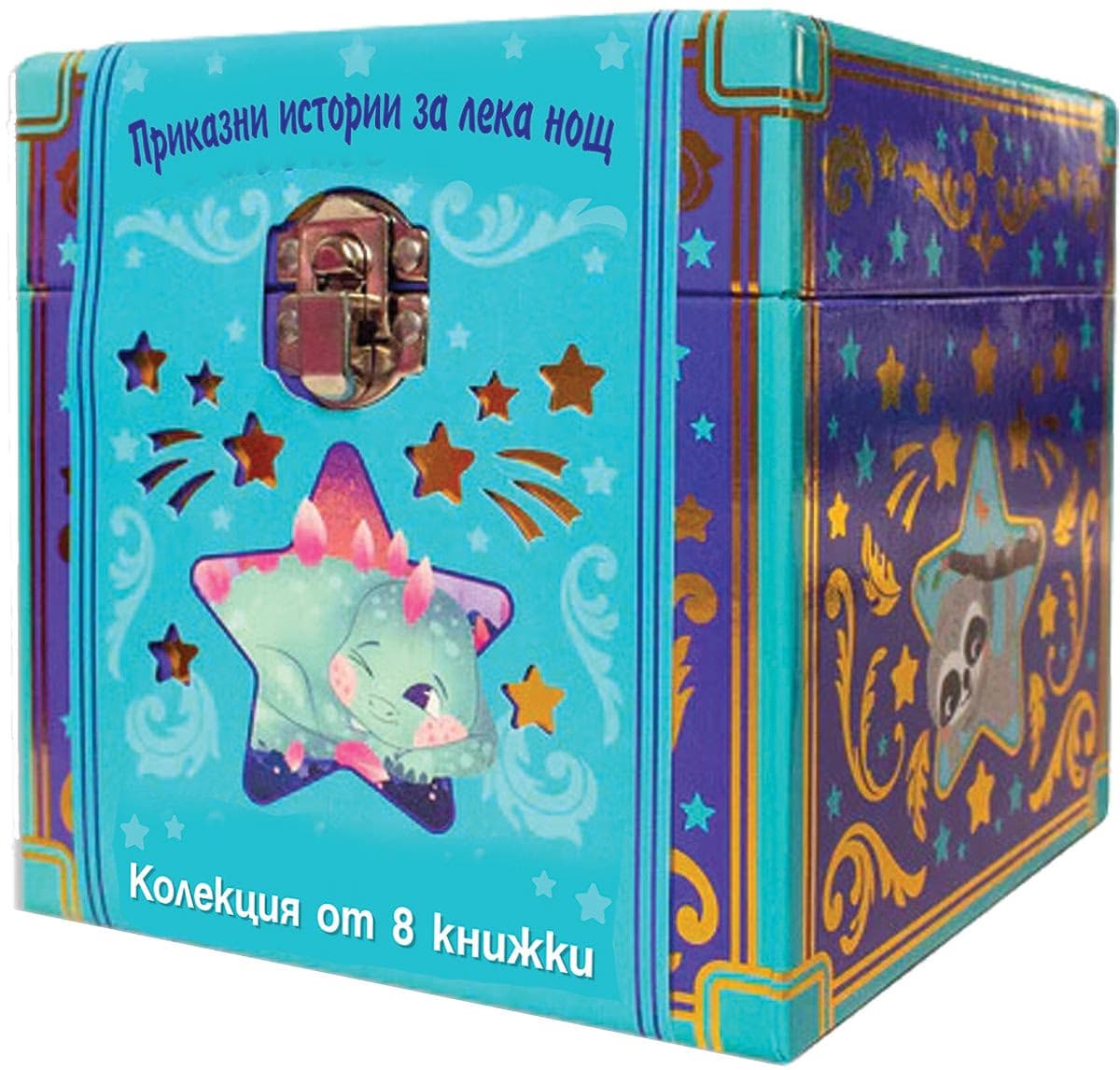 Корица на „Вълшебна библиотека: Приказни истории за лека нощ"