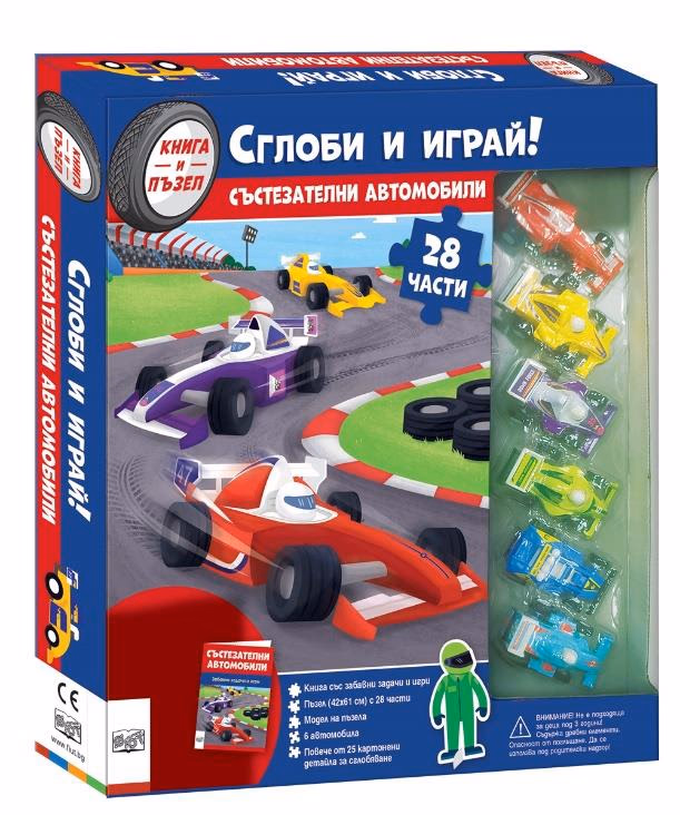 Корица на „Сглоби и играй! Състезателни автомобили"