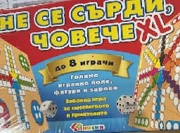 Корица на „Не се сърди човече и Дама за 8 играчи - XL"