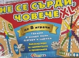 Корица на „Не се сърди човече и Дама за 8 играчи - XL"
