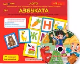Корица на „Забавлявам се, играя и накрая всичко зная: Буквите"