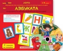 Корица на „Забавлявам се, играя и накрая всичко зная: Буквите"