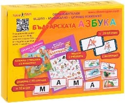 Корица на „Българската азбука. Видео музикално игрови компл"