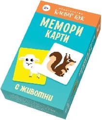 Корица на „Мемори карти с животните"