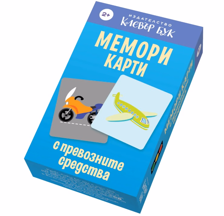 Корица на „Мемори карти с превозните средства"
