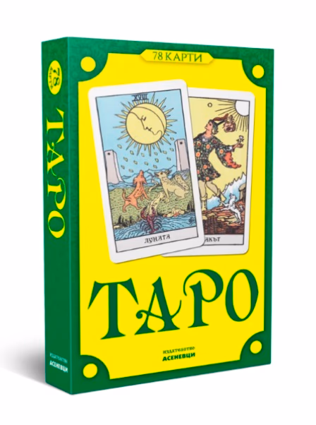 Корица на „Таро - 78 карти"