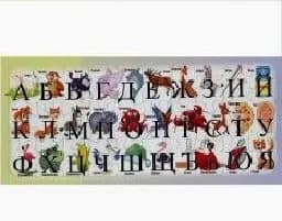 Корица на „Детски пъзел Българска Азбука - 30 части“