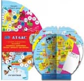 Корица на „3D Атлас – с игра"