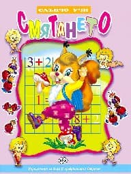 Корица на „Слънчо учи Смятането"