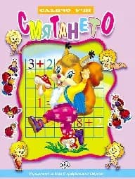 Корица на „Слънчо учи Смятането"
