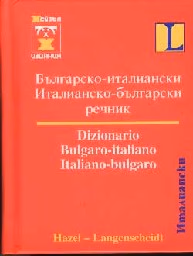 Корица на „Българско-италиански/Италианско-Български речник"