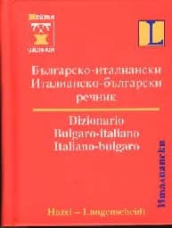 Корица на „Българско-италиански/Италианско-Български речник"