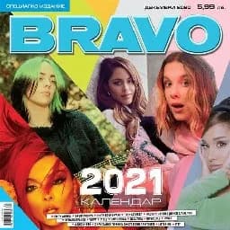 Корица на „Календар Bravo - 2021“