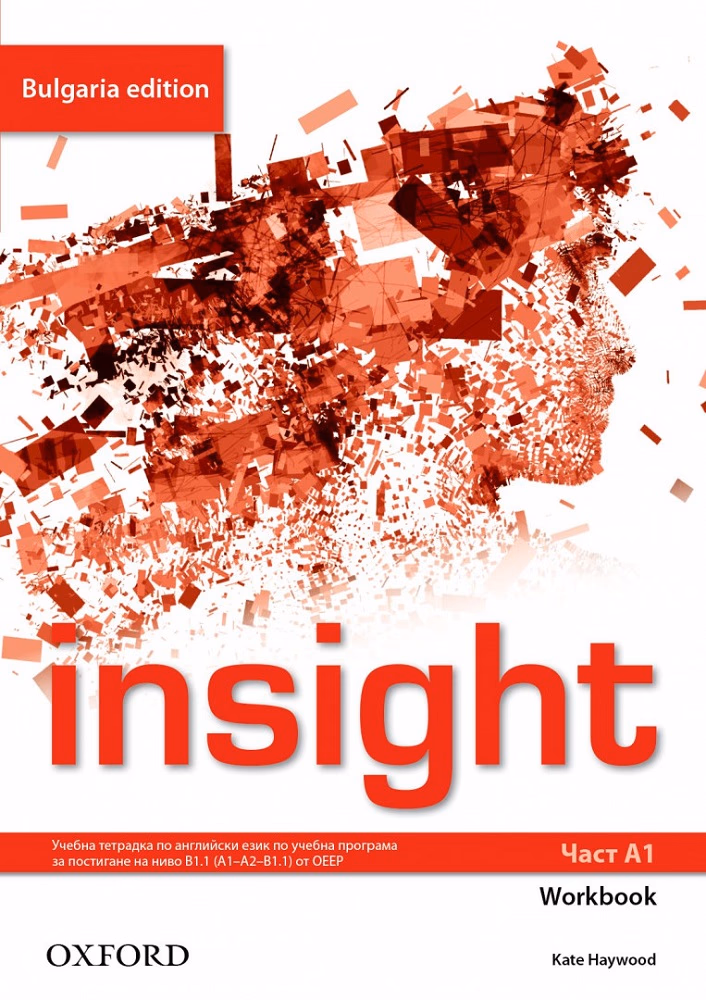 Корица на „Тетрадка по английски език за 8. клас Insight Bulgaria ED A1 WB 2130"