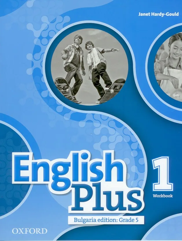 Корица на „English Plus 1 Workbook Bulgaria Edition - Учебна тетрадка по английски език за 5. клас" — Janet Hardy-Gould