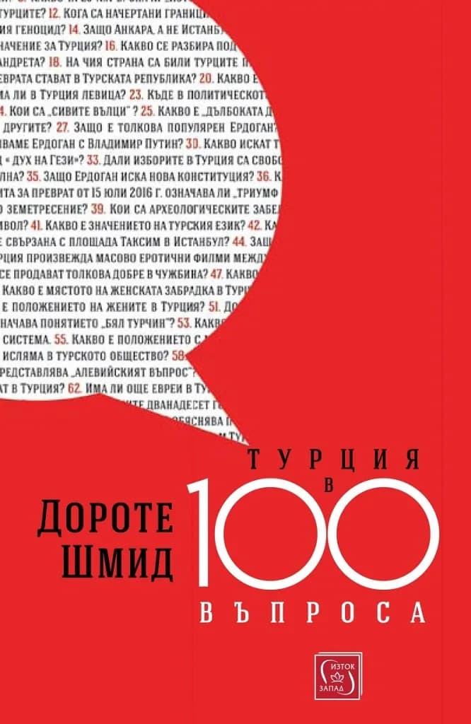 Корица на „Турция в 100 въпроса“, Дороте Шмид