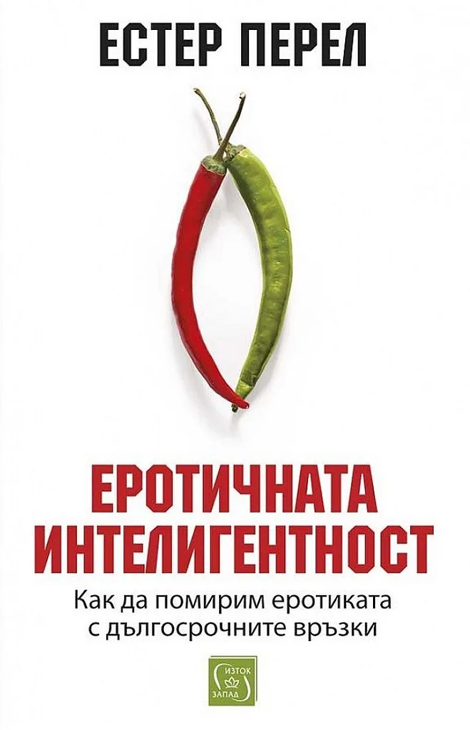 Корица на „Еротичната интелигентност - меки корици“, Естер Перел