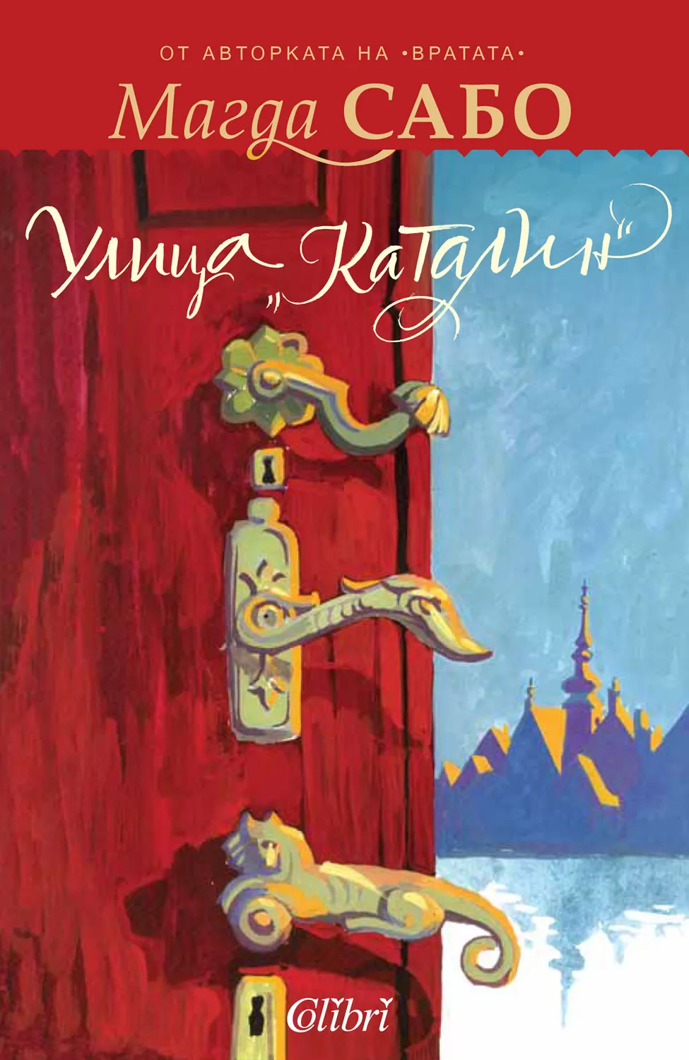 Корица на „Улица Каталин“, Магда Сабо