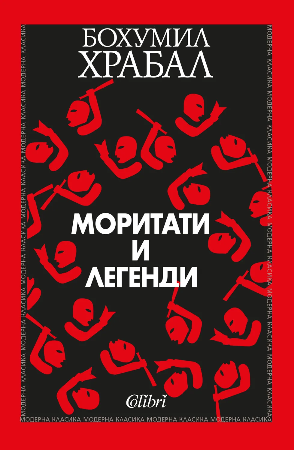 Корица на „Моритати и легенди" — Бохумил Храбал