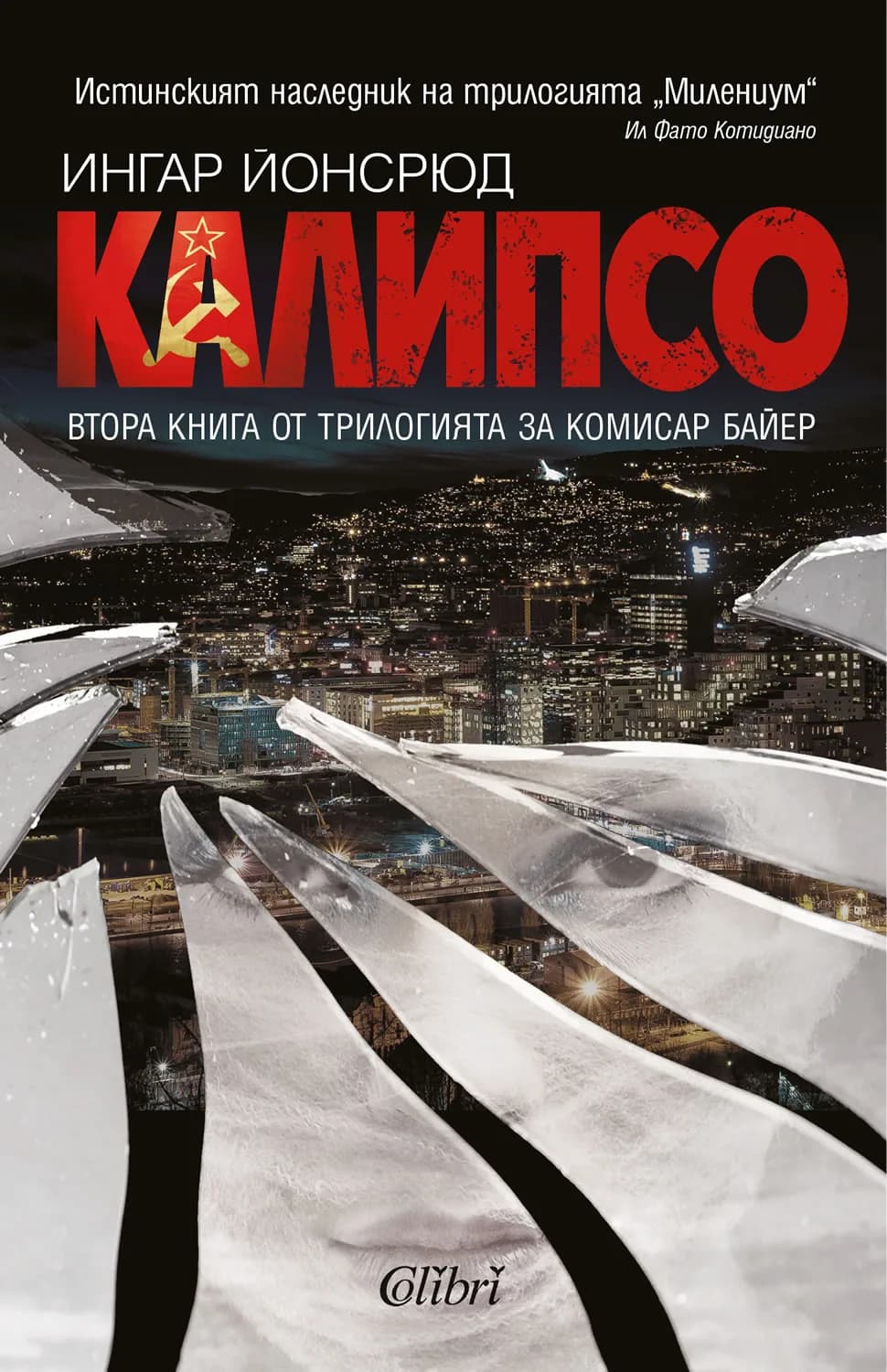 Корица на „Калипсо" — Ингар Йонсрюд