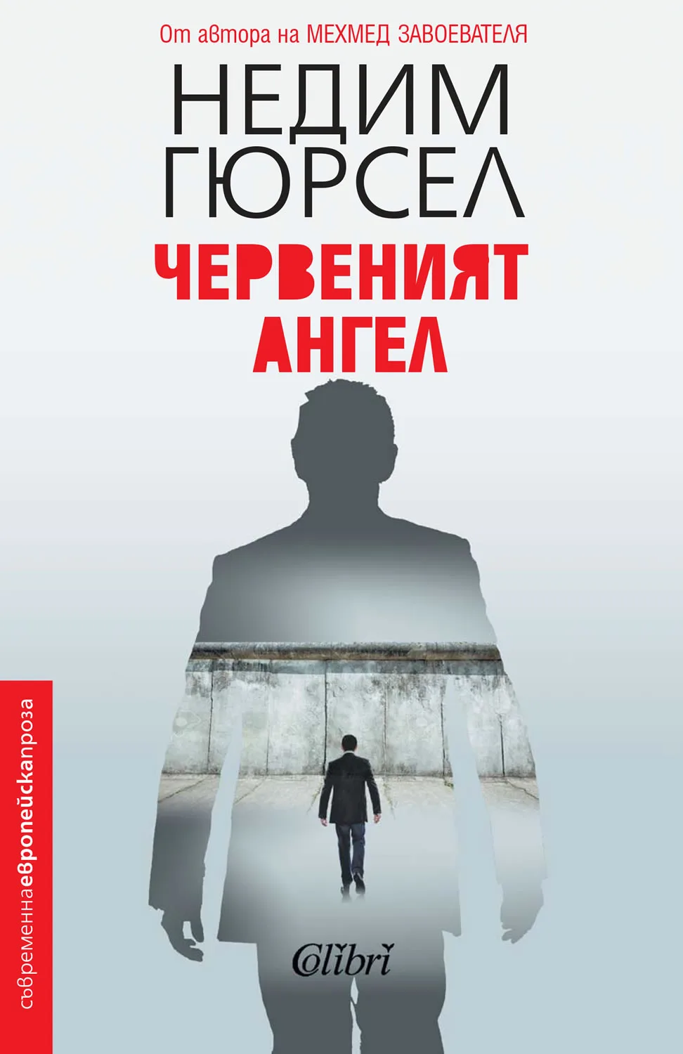 Корица на „Червеният ангел“, Недим Гюрсел
