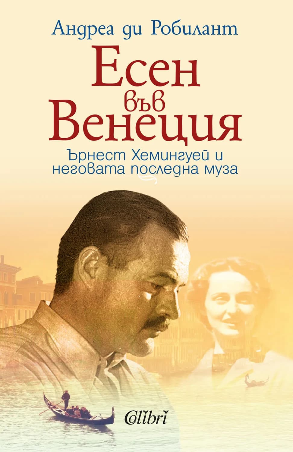Корица на „Есен във Венеция“, Андреа ди Робилант
