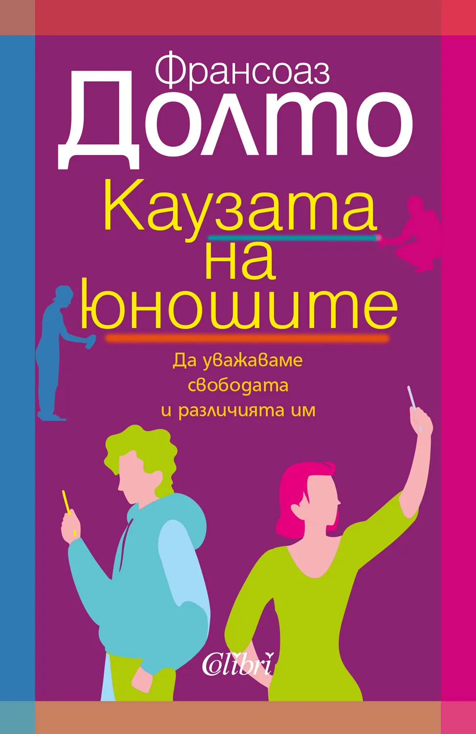 Корица на „Каузата на юношите“, Франсоаз Долто