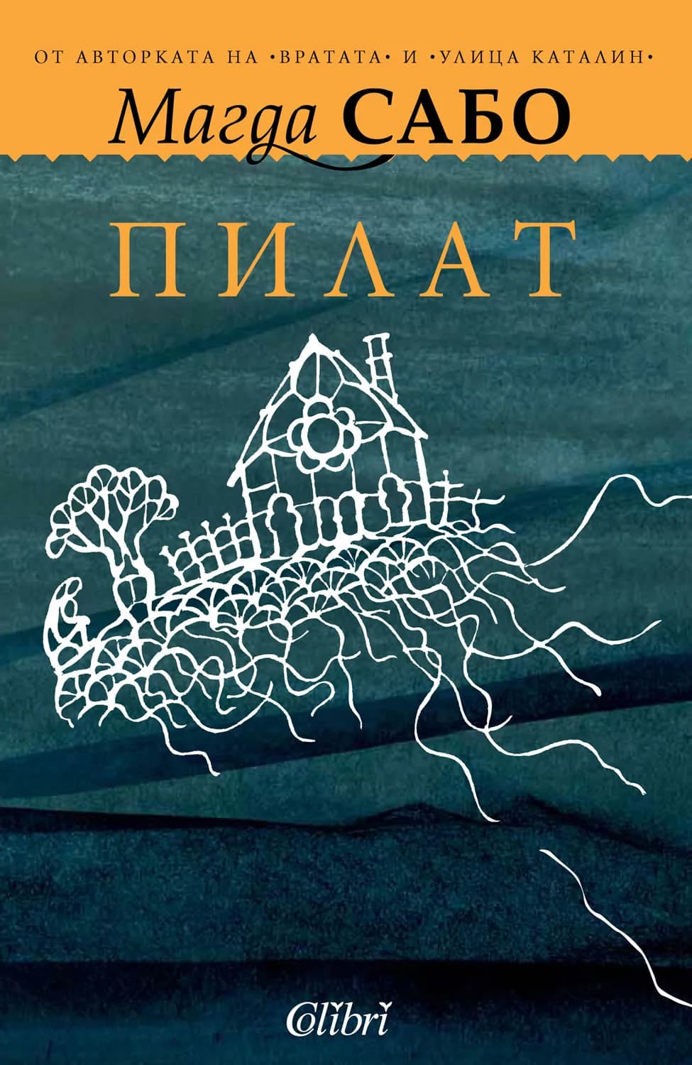 Корица на „Пилат - Магда Сабо“, Магда Сабо