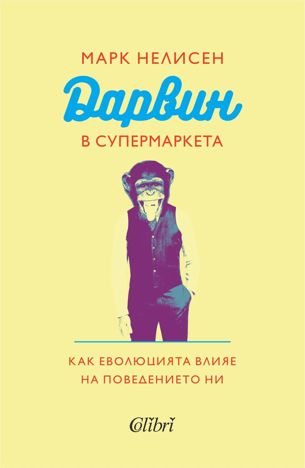 Корица на „Дарвин в супермаркета“, Марк Нелисен