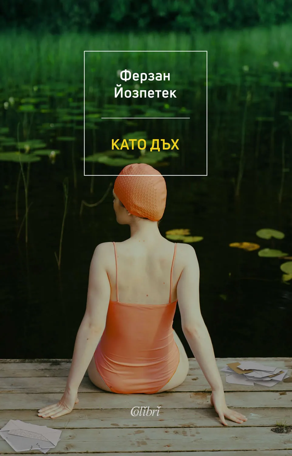 Корица на „Като дъх“, Ферзан Йозпетек
