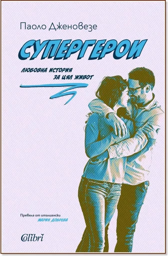Корица на „Супергерои“, Паоло Дженовезе