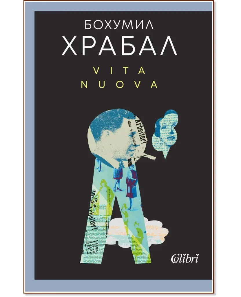 Корица на „Vita Nuova" — Бохумил Храбал