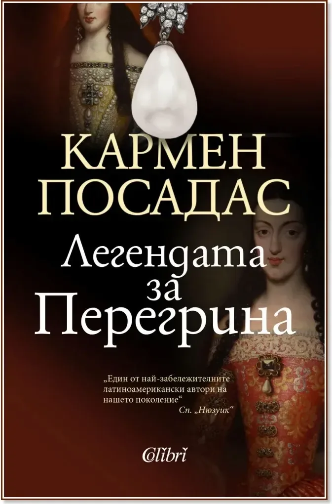 Корица на „Легендата за Перегрина“, Кармен Посадас