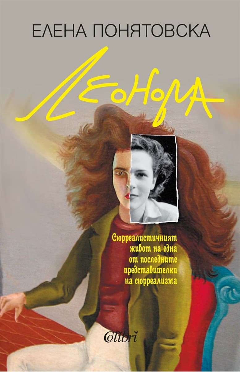Корица на „Леонора" — Елена Понятовска