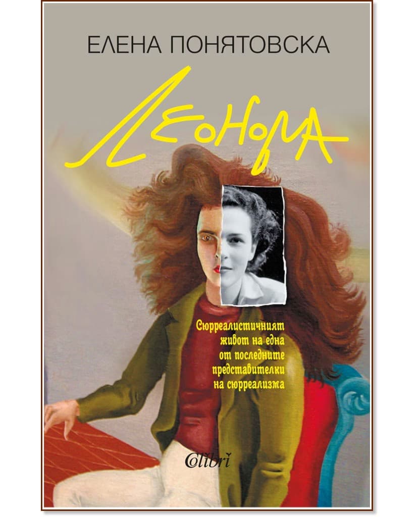 Корица на „Леонора" — Елена Понятовска