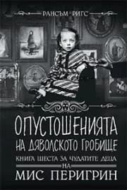 Корица на „Опустошенията на Дяволското гробище - Кн.6 за чудатите деца на Мис Перигрин" — Рансъм Ригс