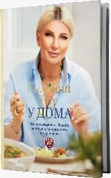 Корица на „У дома"