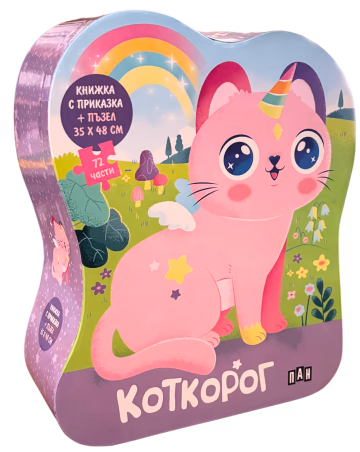 Корица на „Коткорог: Книжка с приказка и пъзел"