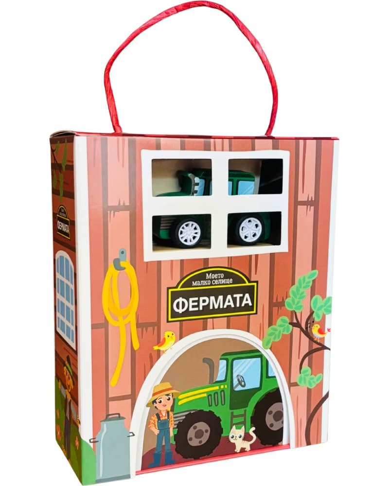 Корица на „Моето малко селище: Фермата"