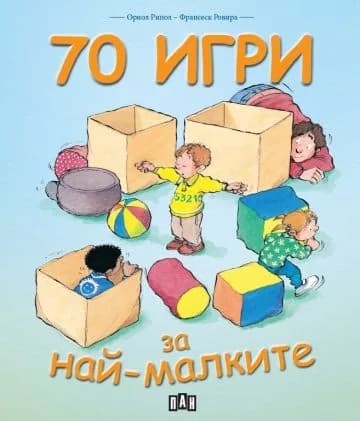 Корица на „70 игри за най-малките“, Ориол Рипол