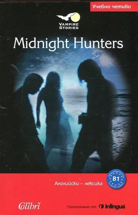 Корица на „Midnight hunters - учебно четиво B1“