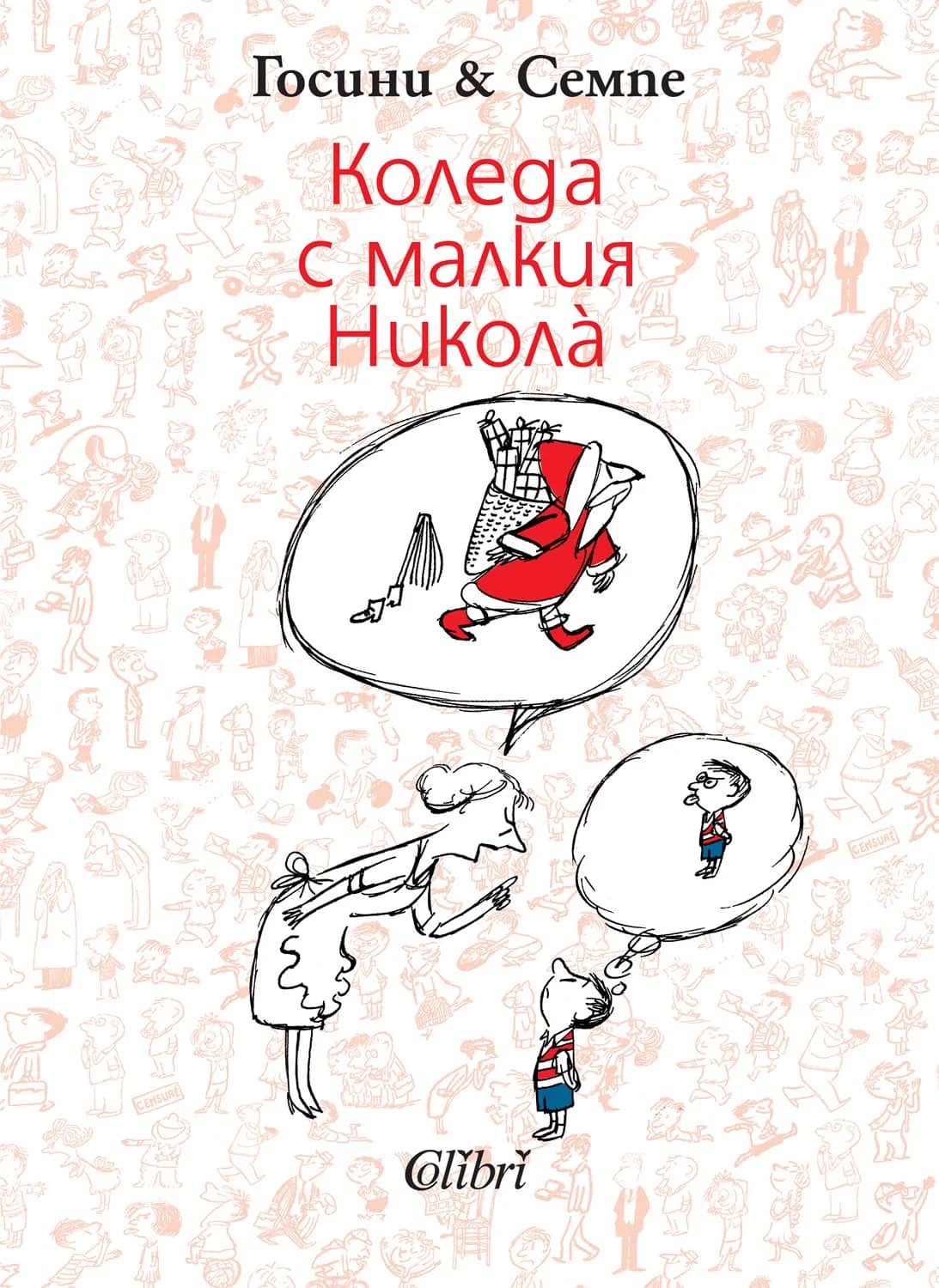 Корица на „Коледа с малкия Никола“, Рьоне Госини