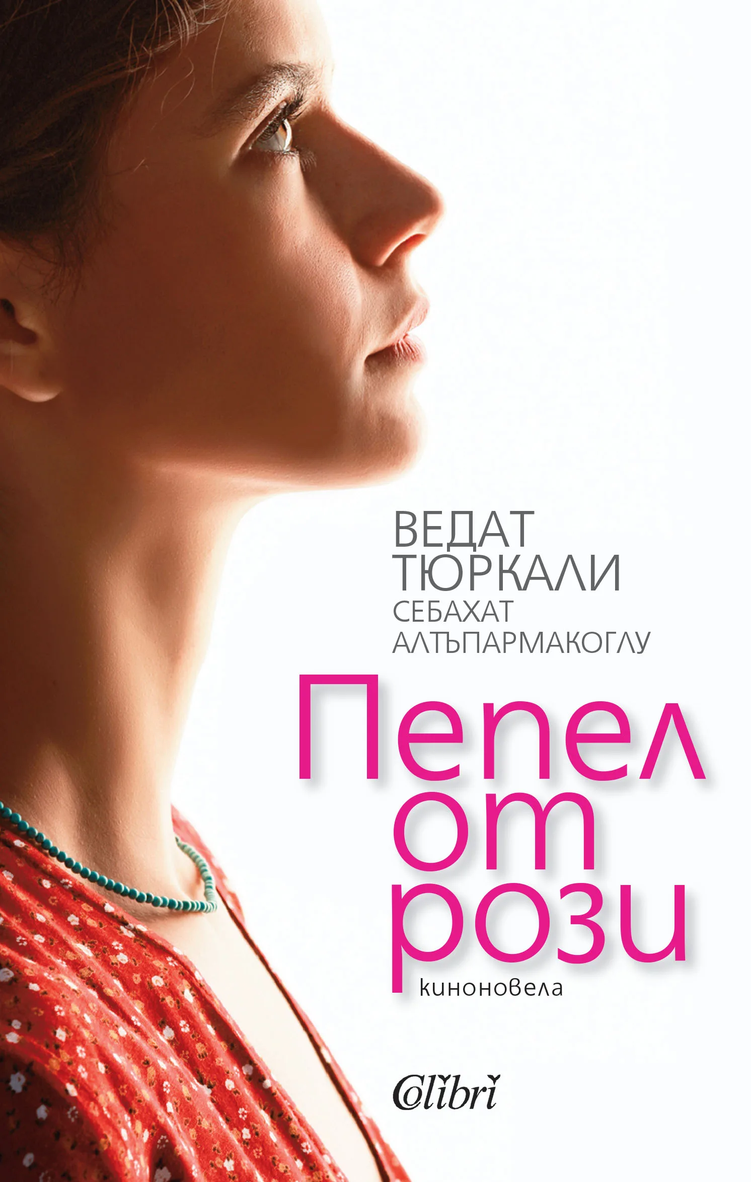 Корица на „Пепел от рози“, Ведат Тюркали