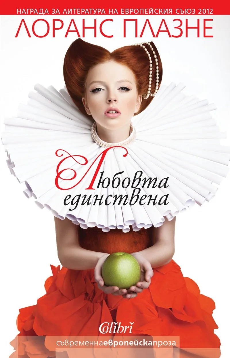 Корица на „Любовта единствена“, Лоранс Плазне