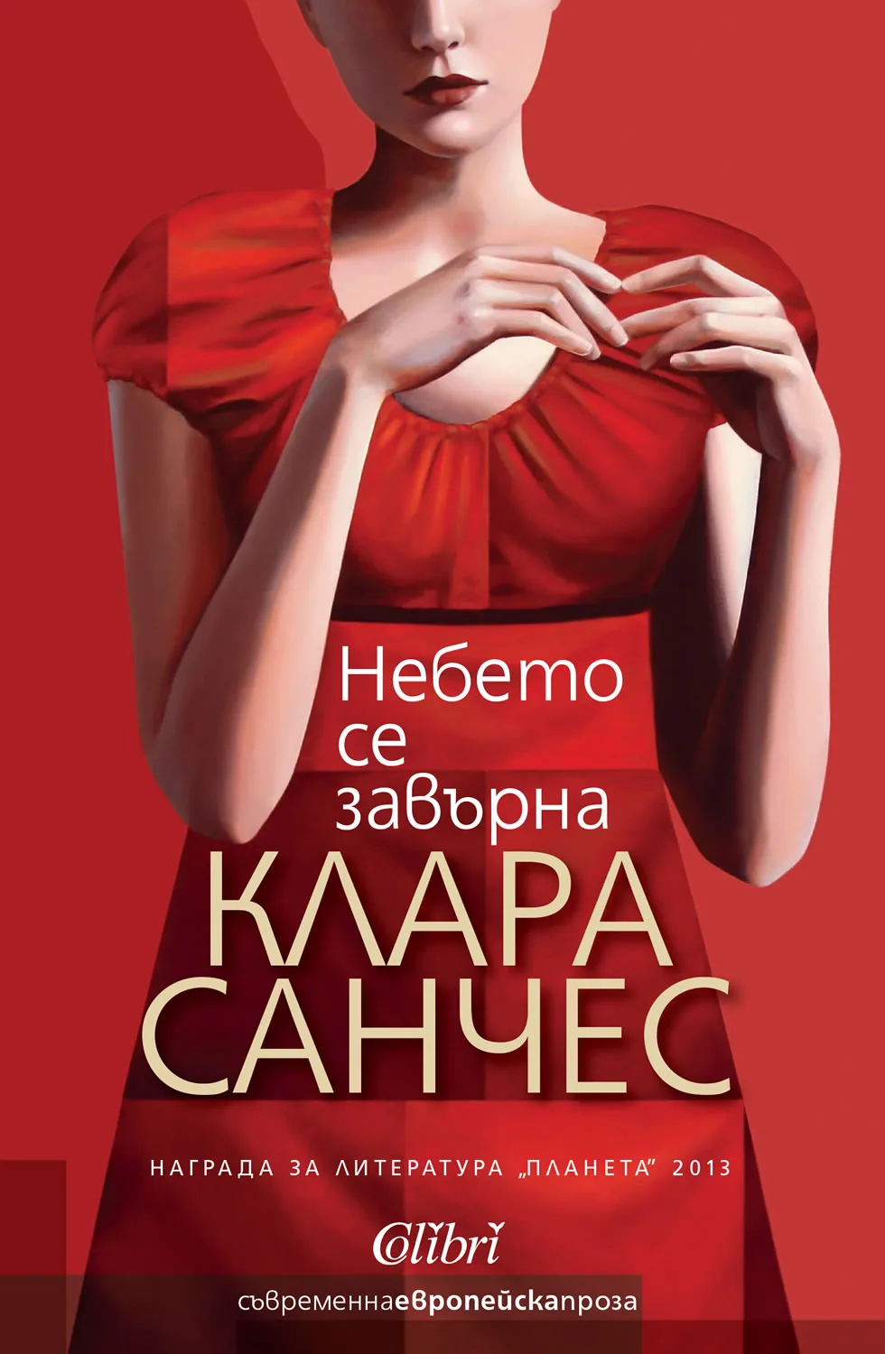 Корица на „Небето се завърна“, Клара Санчес