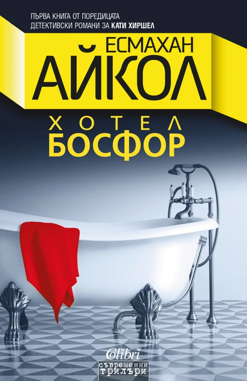 Корица на „Хотел Босфор“, Есмахан Айкол